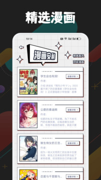 追書大師截圖