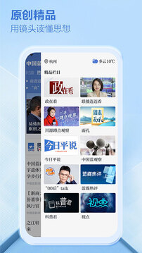 中國藍新聞截圖