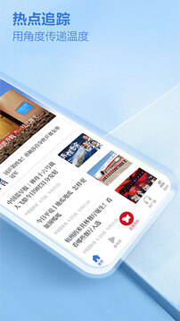中國藍新聞截圖