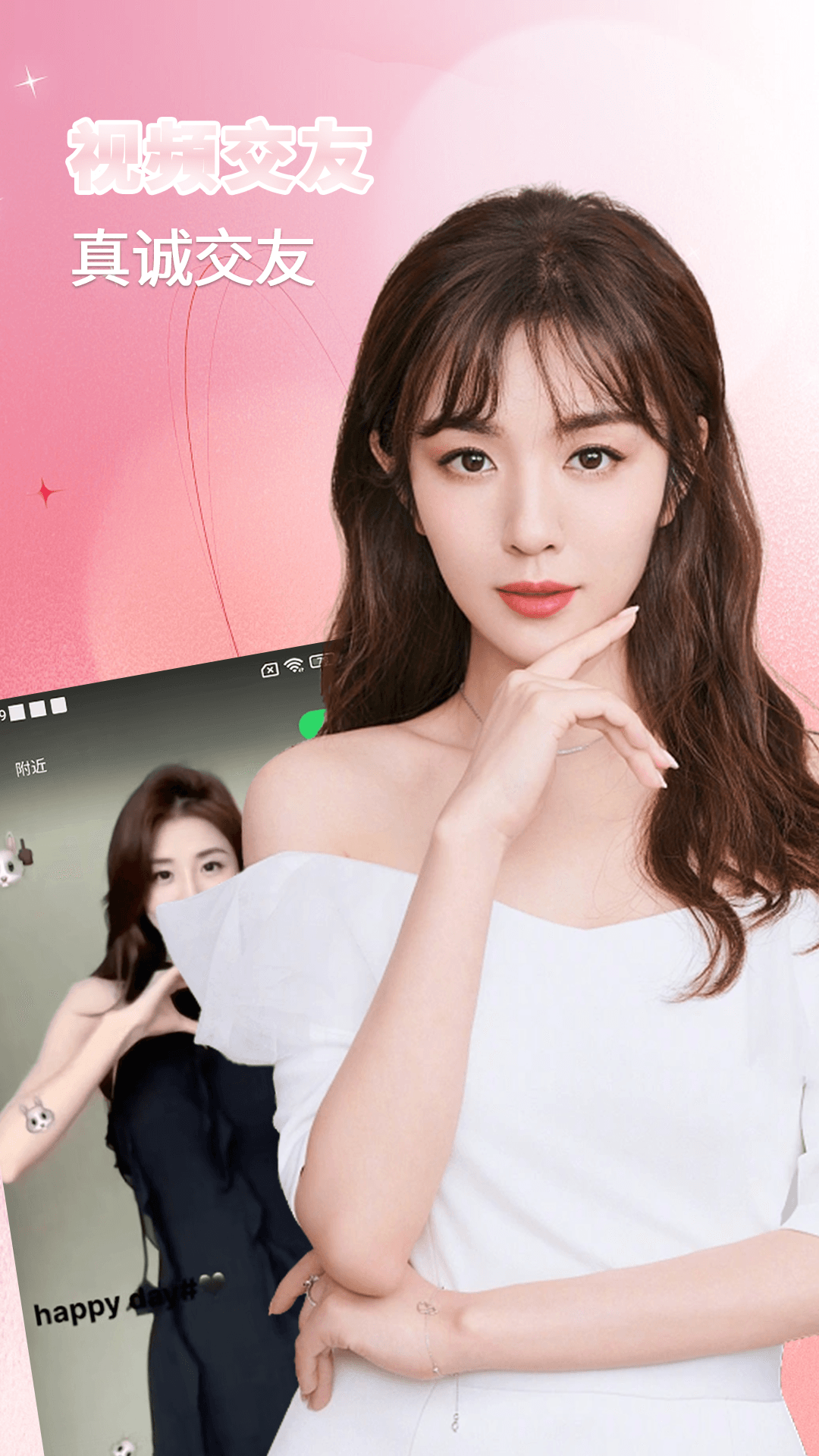 探姐視頻聊天截圖預(yù)覽