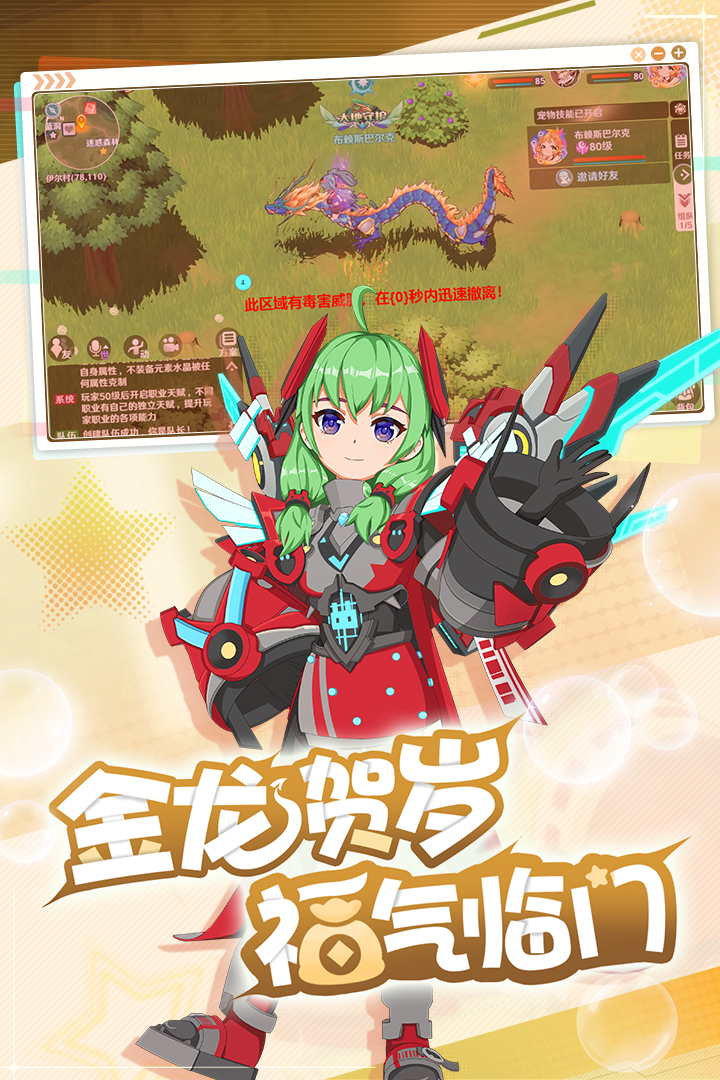 魔力寶貝：旅人截圖預(yù)覽