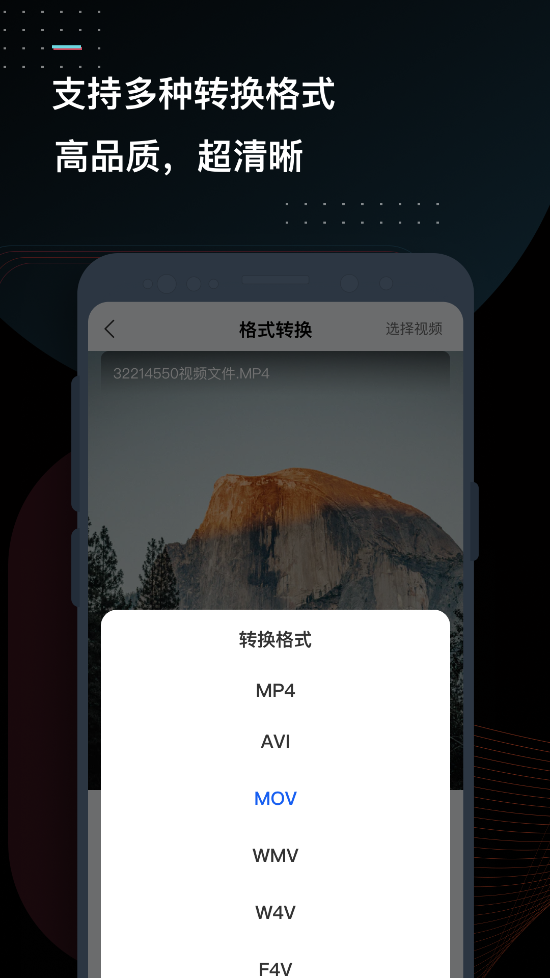 迅捷视频转换器v3.7.1.0截图3