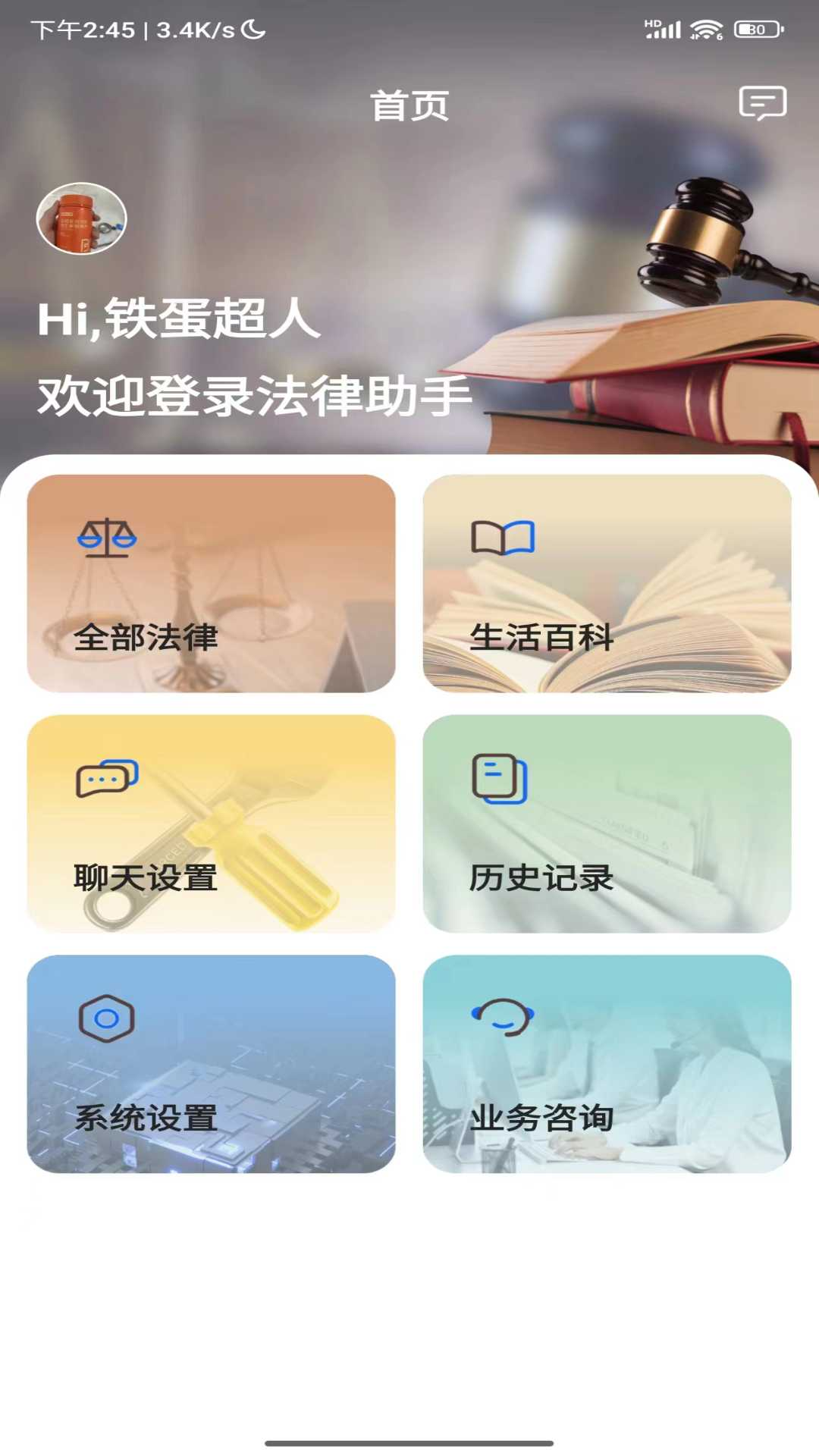 应用截图2预览