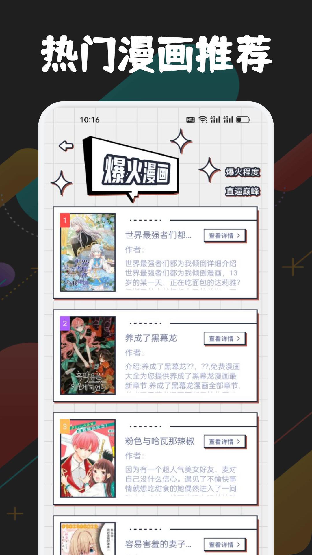 追書大師截圖預(yù)覽