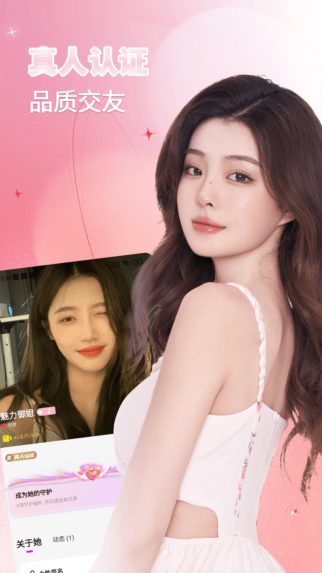 探姐視頻聊天截圖預(yù)覽