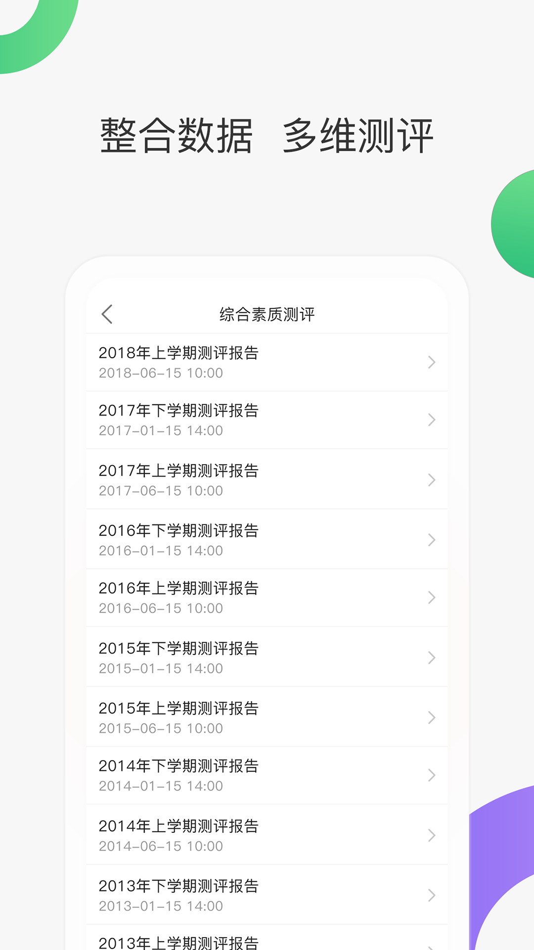 智慧家校教师端v3.6.7截图1