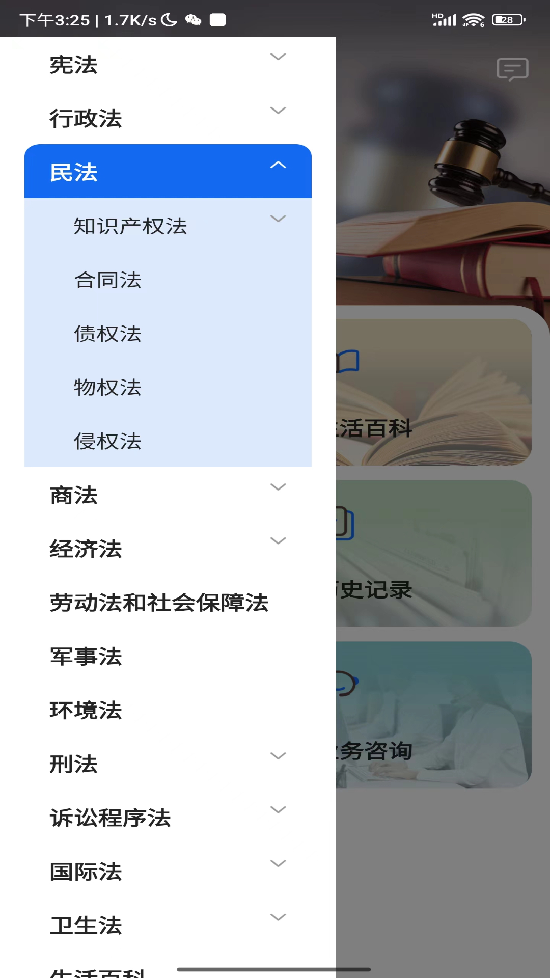 应用截图3预览