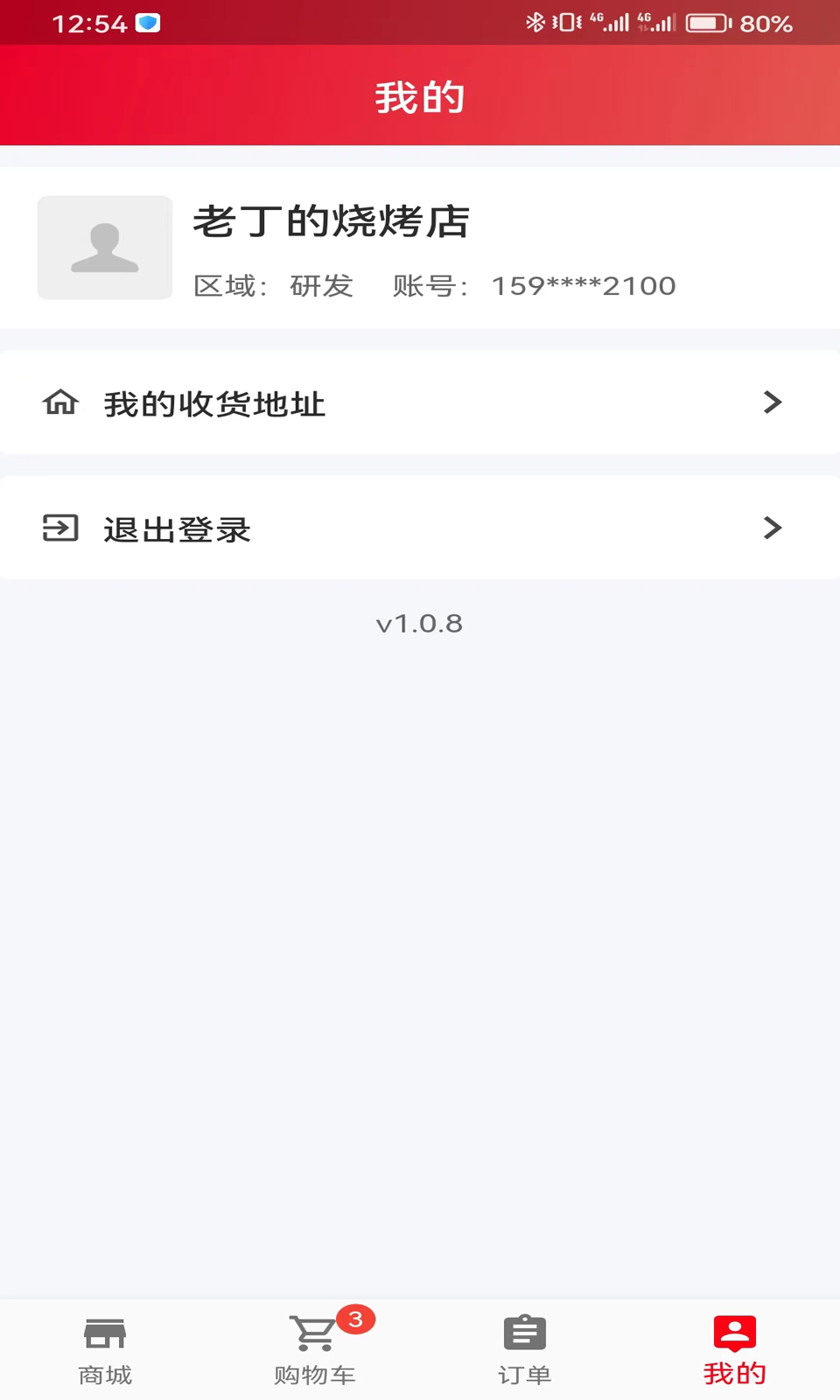 吾对守精酿v1.0.12截图1