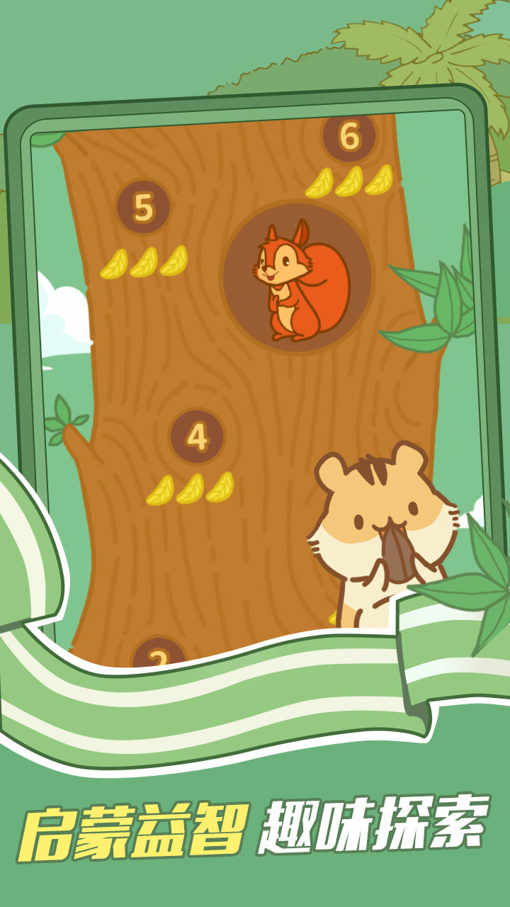 趣味數(shù)獨(dú)截圖預(yù)覽