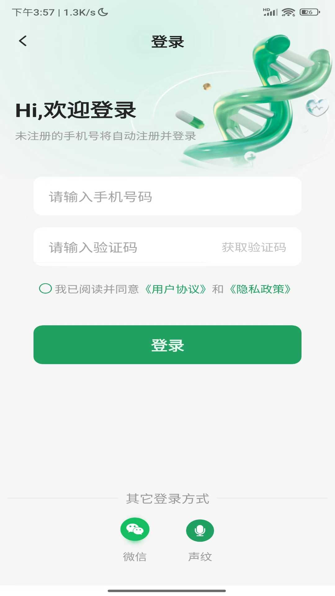 多模态医疗助手v1.0.1截图5