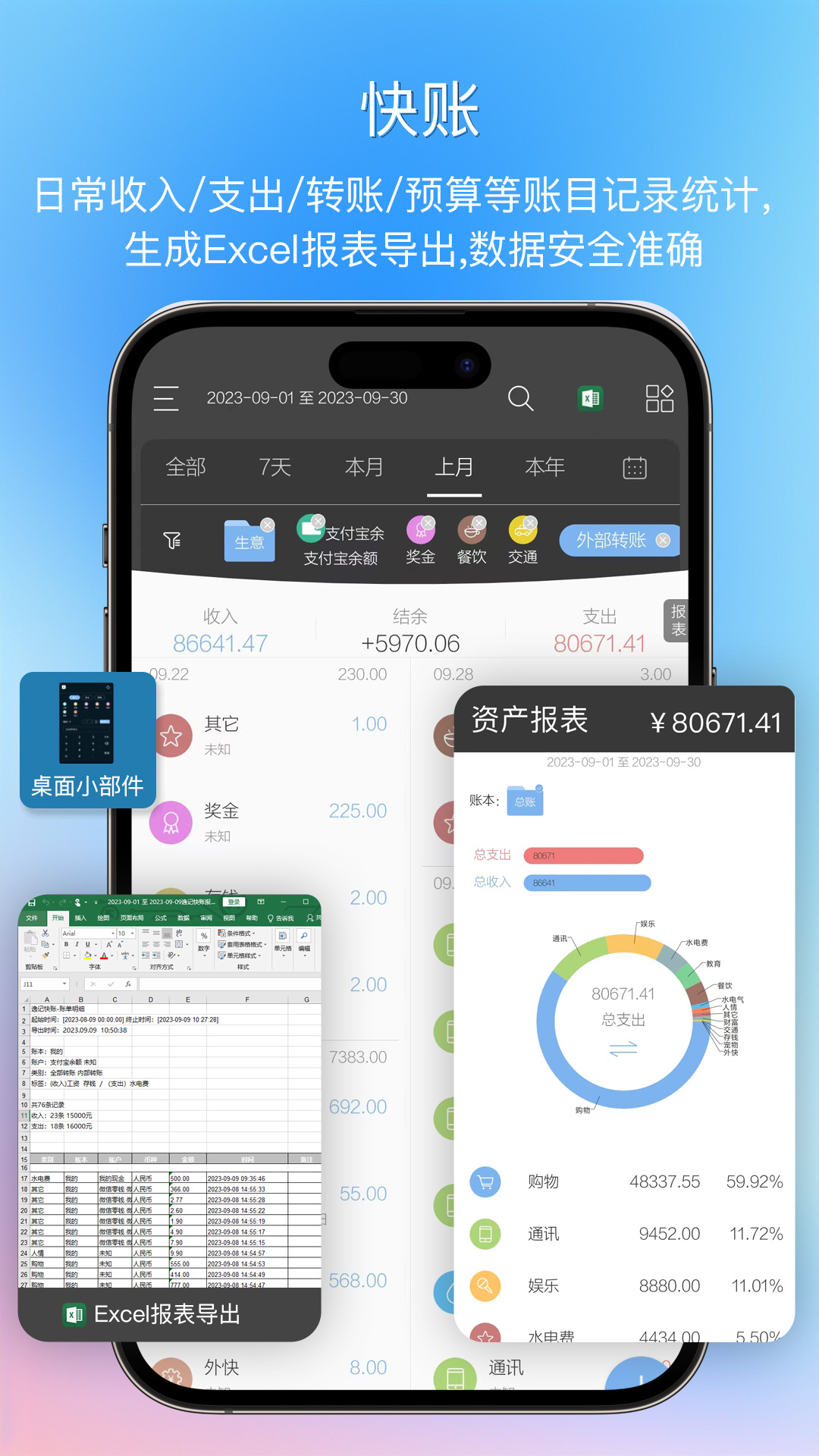 逸记v4.4.3截图3