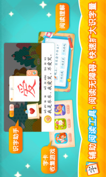 2Kids學漢字截圖