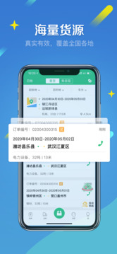 來貨拉截圖