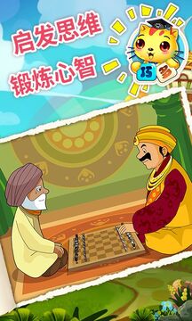 少儿国际象棋教学合集截图