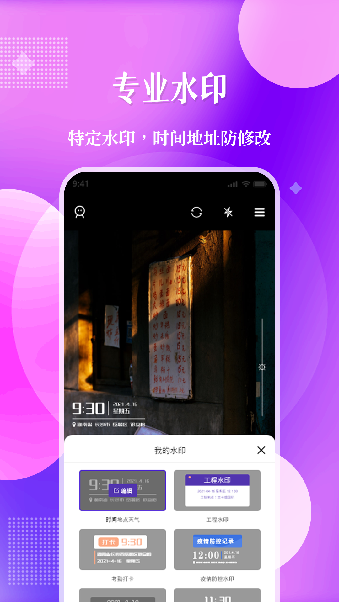 现场定位相机v1.0.7截图4