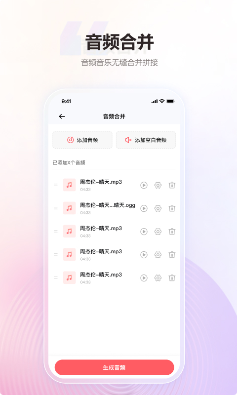 金舟MP3转换器v2.0.0截图2