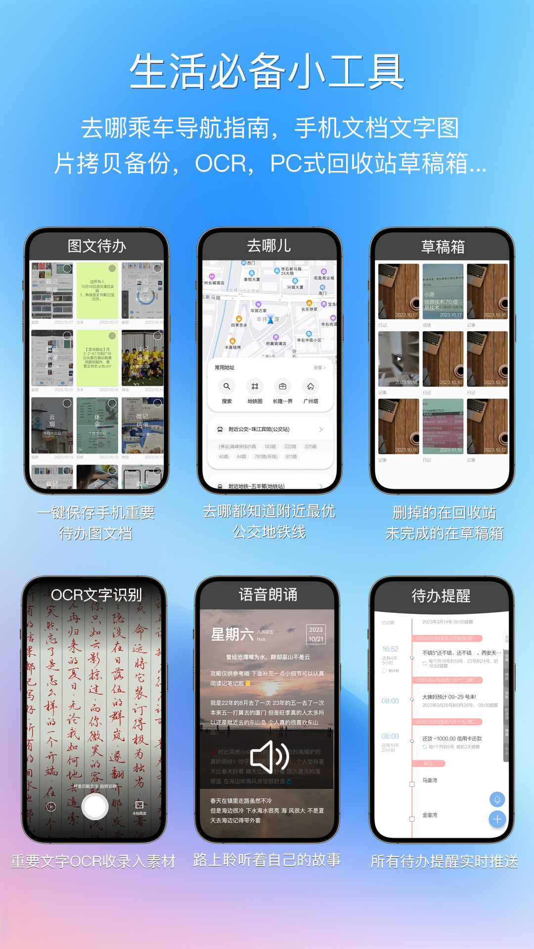 逸记v4.4.3截图1