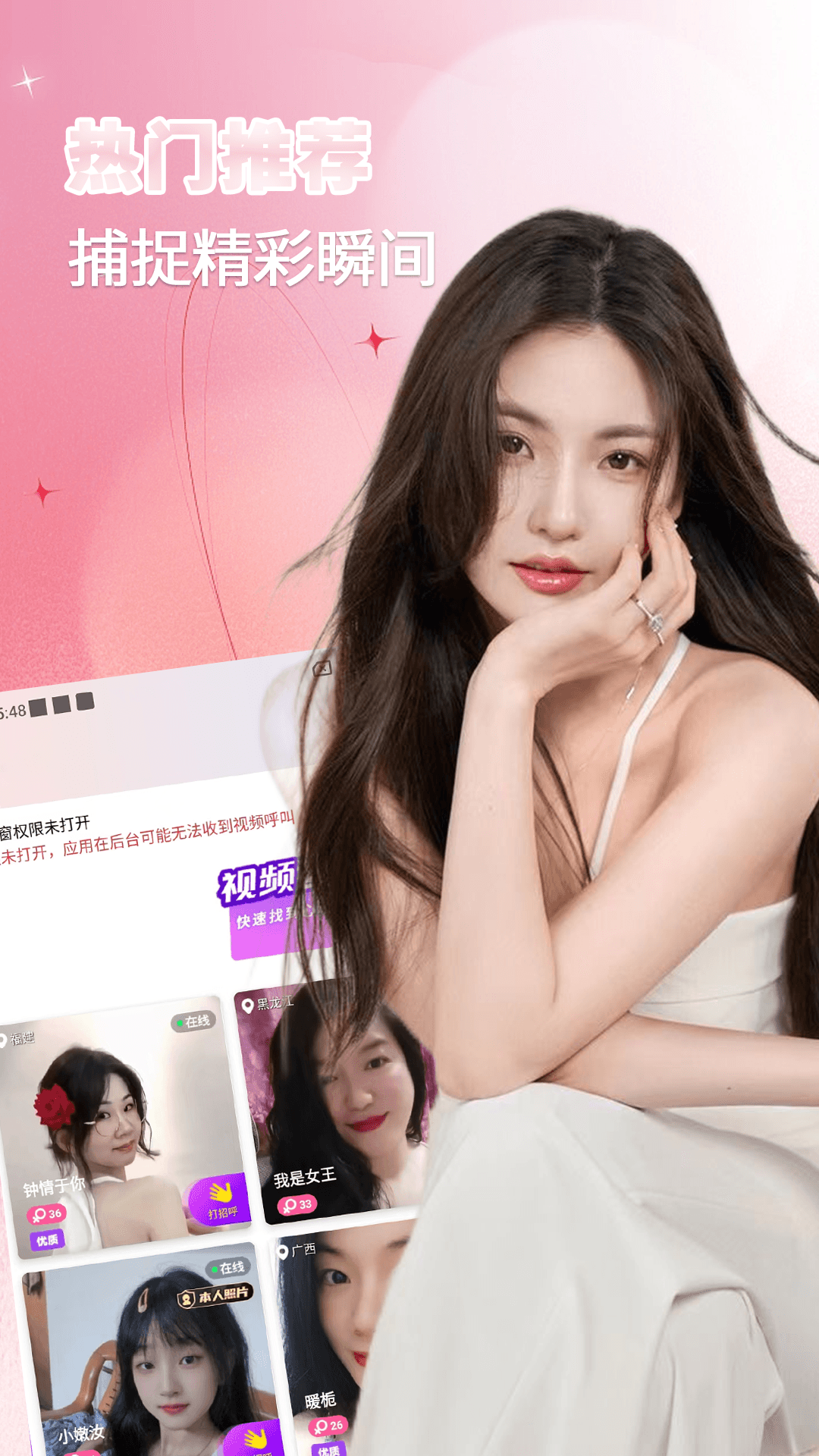 探姐視頻聊天截圖預(yù)覽