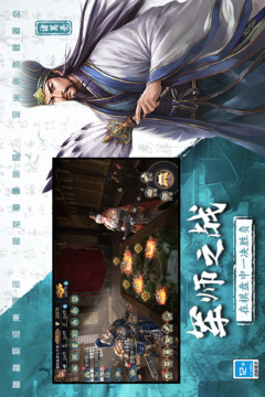 三國連環(huán)戰(zhàn)截圖