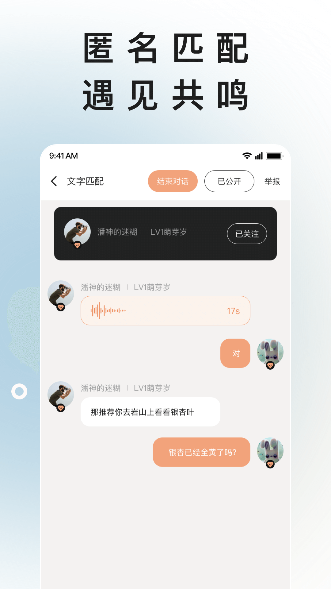 岁岁v5.2截图2