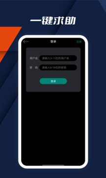 指南針截圖