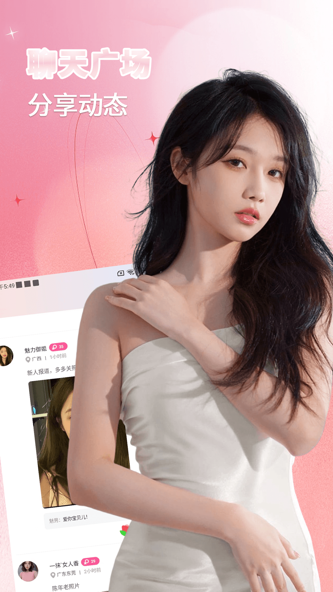 探姐視頻聊天截圖預(yù)覽