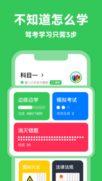 風(fēng)車駕考截圖
