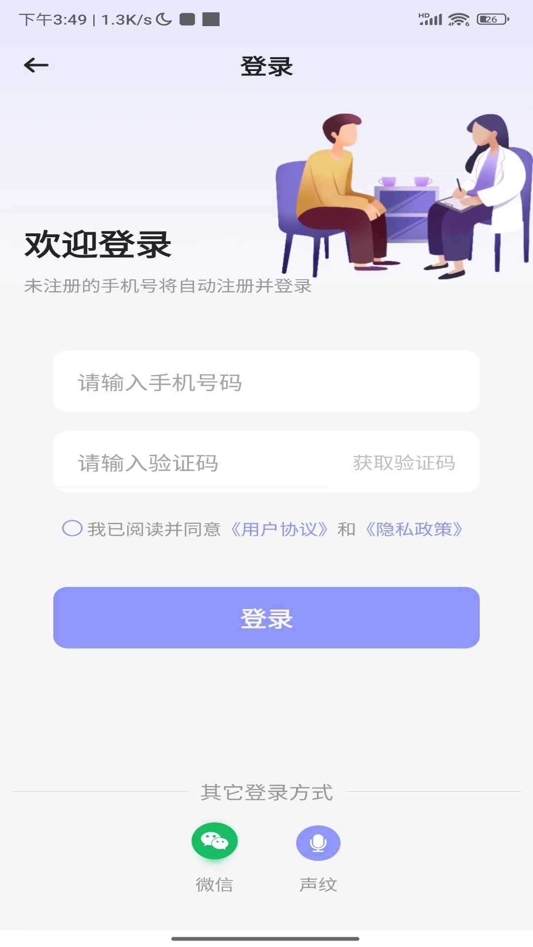 多模态心理健康v1.0.1截图5