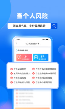 天下信用截图