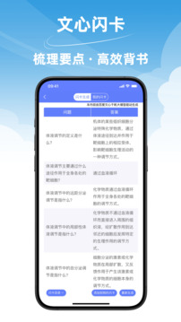 文心醫(yī)考通截圖