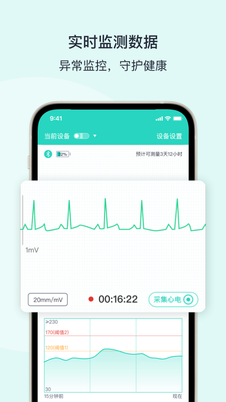 乐普健康v2.7.61截图2