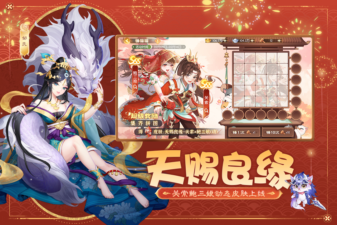 歡樂三國殺截圖預覽