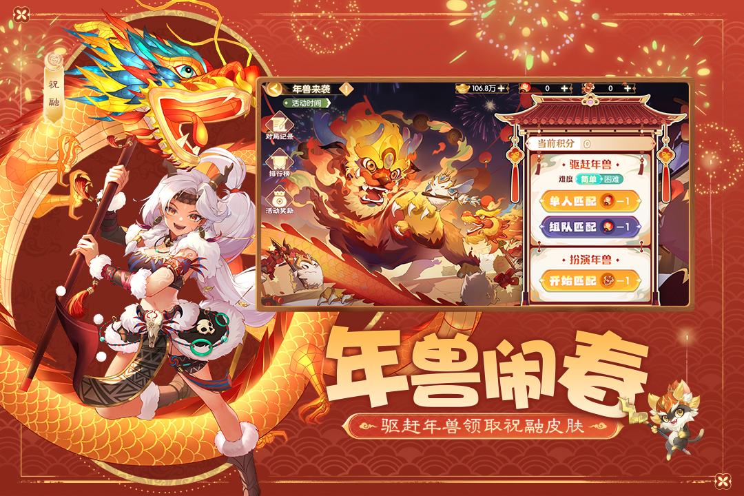 歡樂三國殺截圖預覽