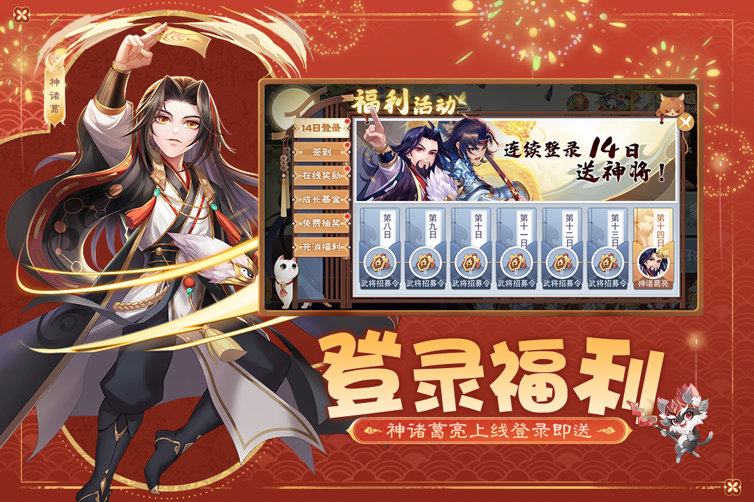 歡樂三國殺截圖預覽