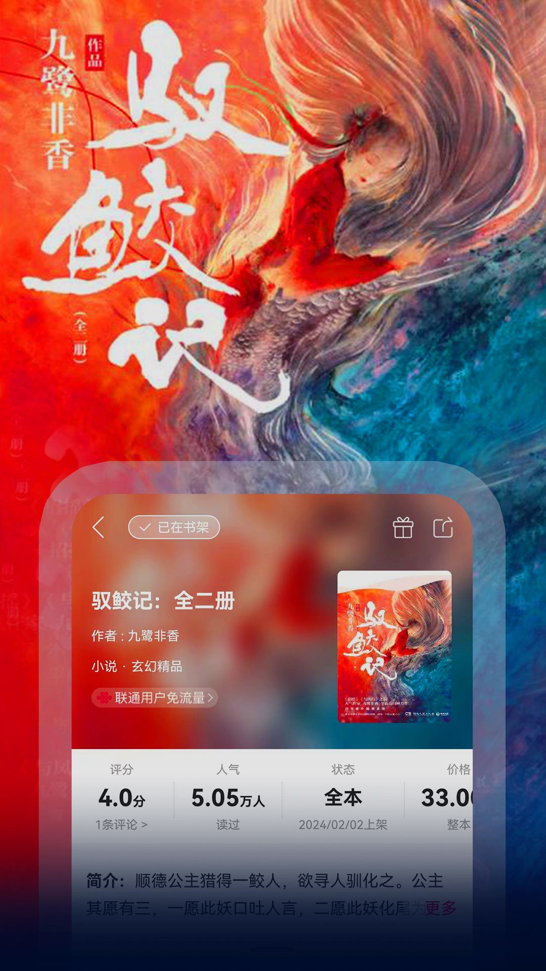 联通爱听v7.0.3截图3