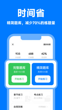風(fēng)車駕考截圖