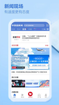 中國藍新聞截圖