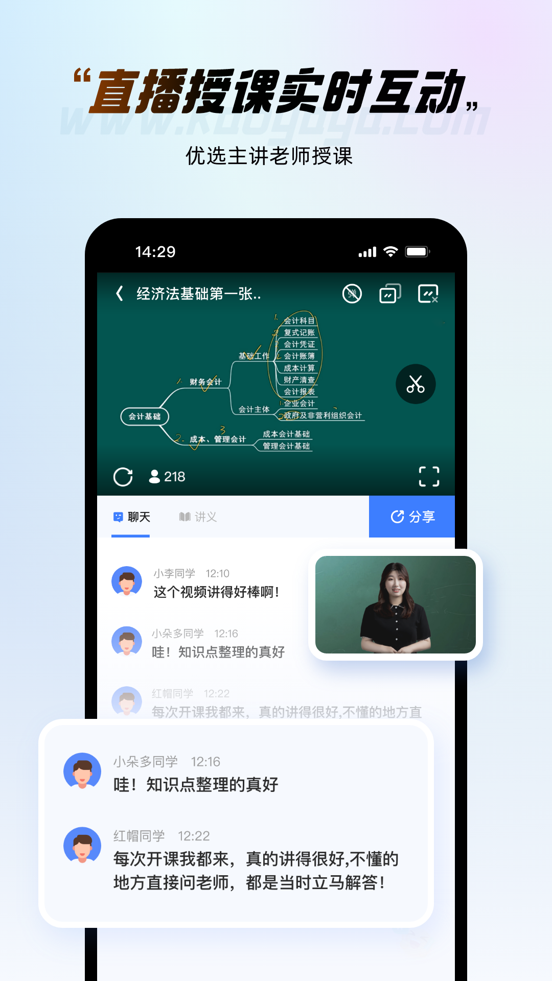 考呀呀v2.7.5截图3