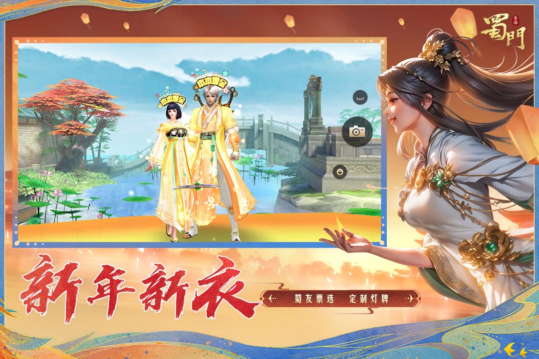 蜀門手游截圖預(yù)覽