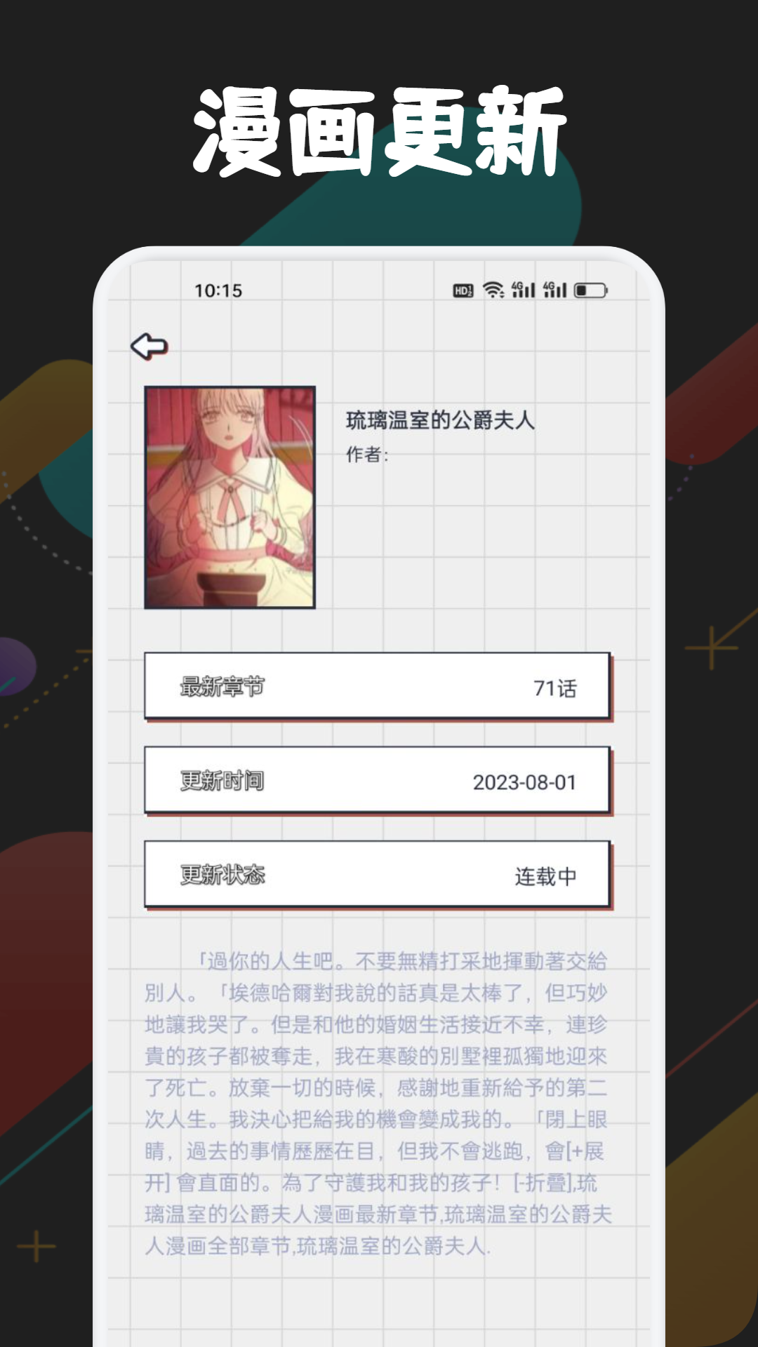 追書大師截圖預(yù)覽