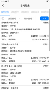 希睿云安全截圖