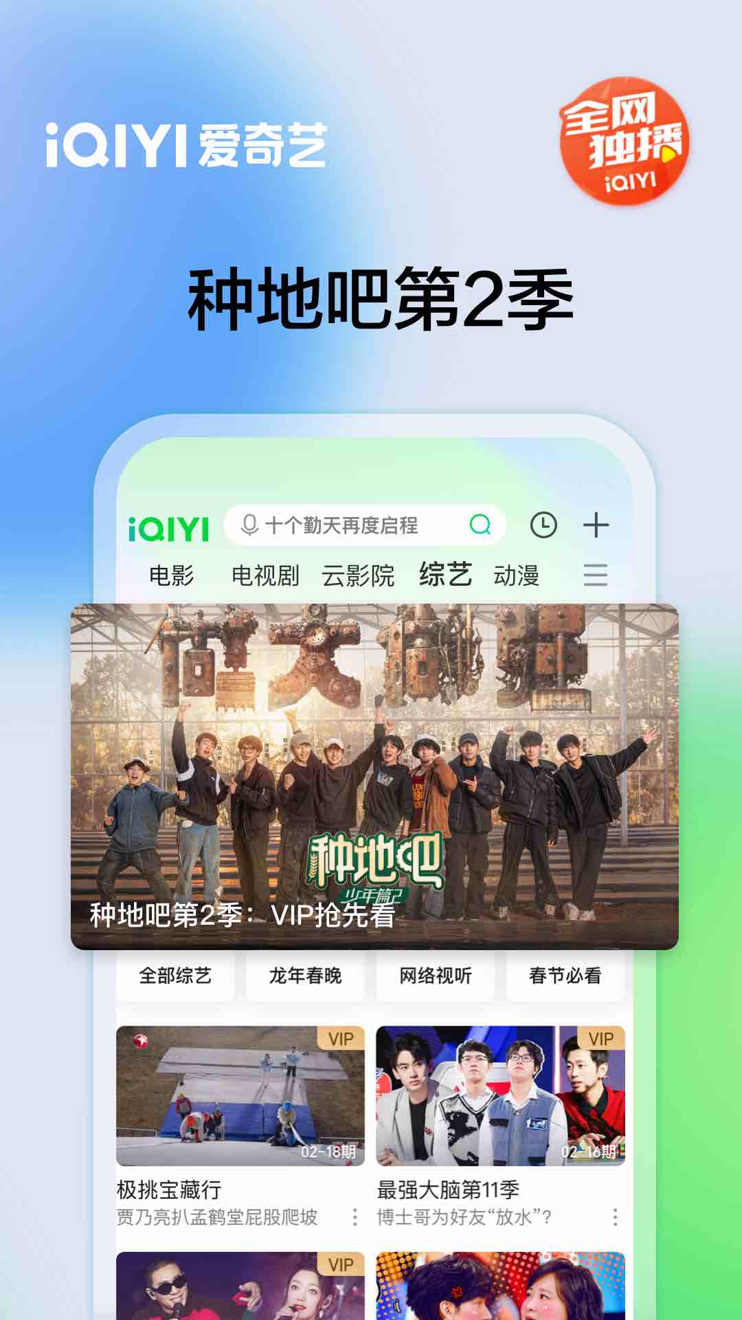 爱奇艺v15.2.5截图4