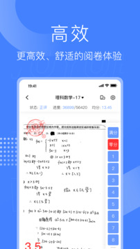 五岳閱卷截圖
