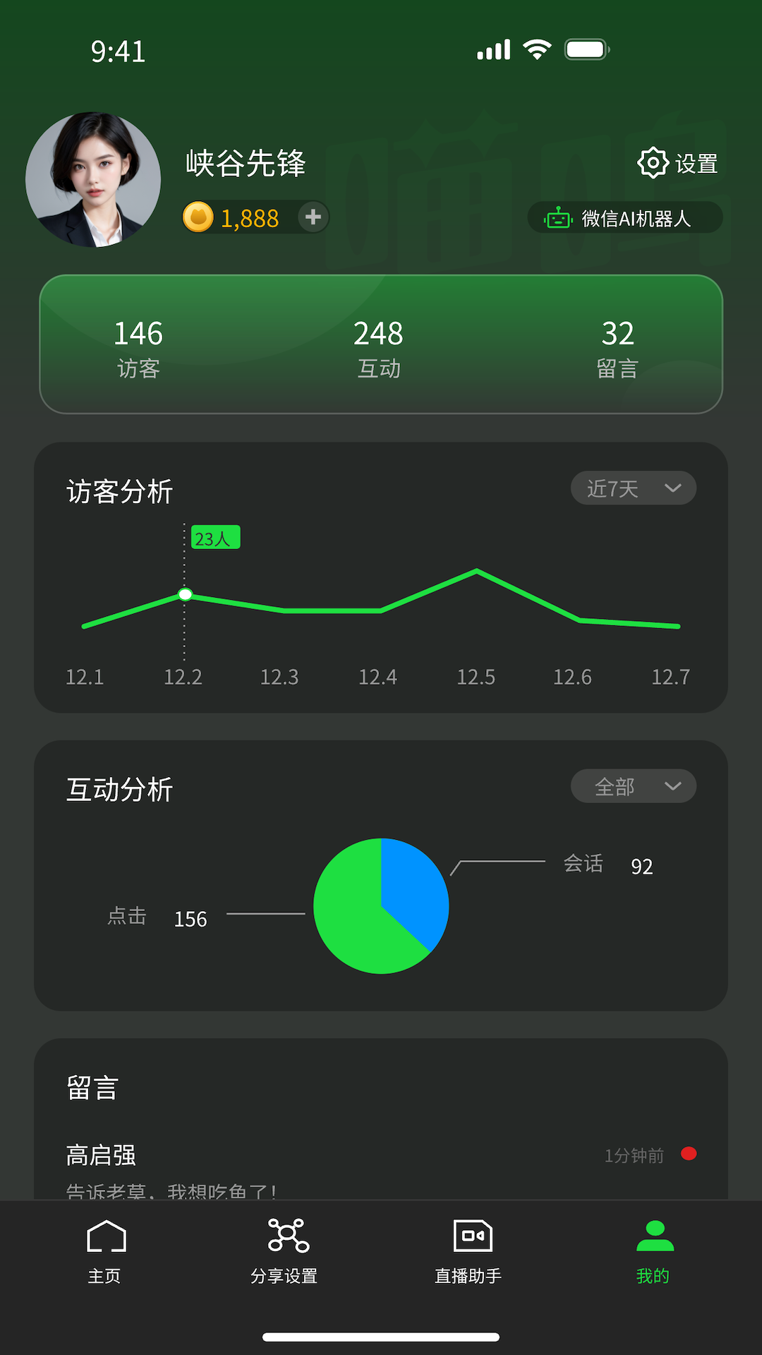 喵呜v1.3.4截图2