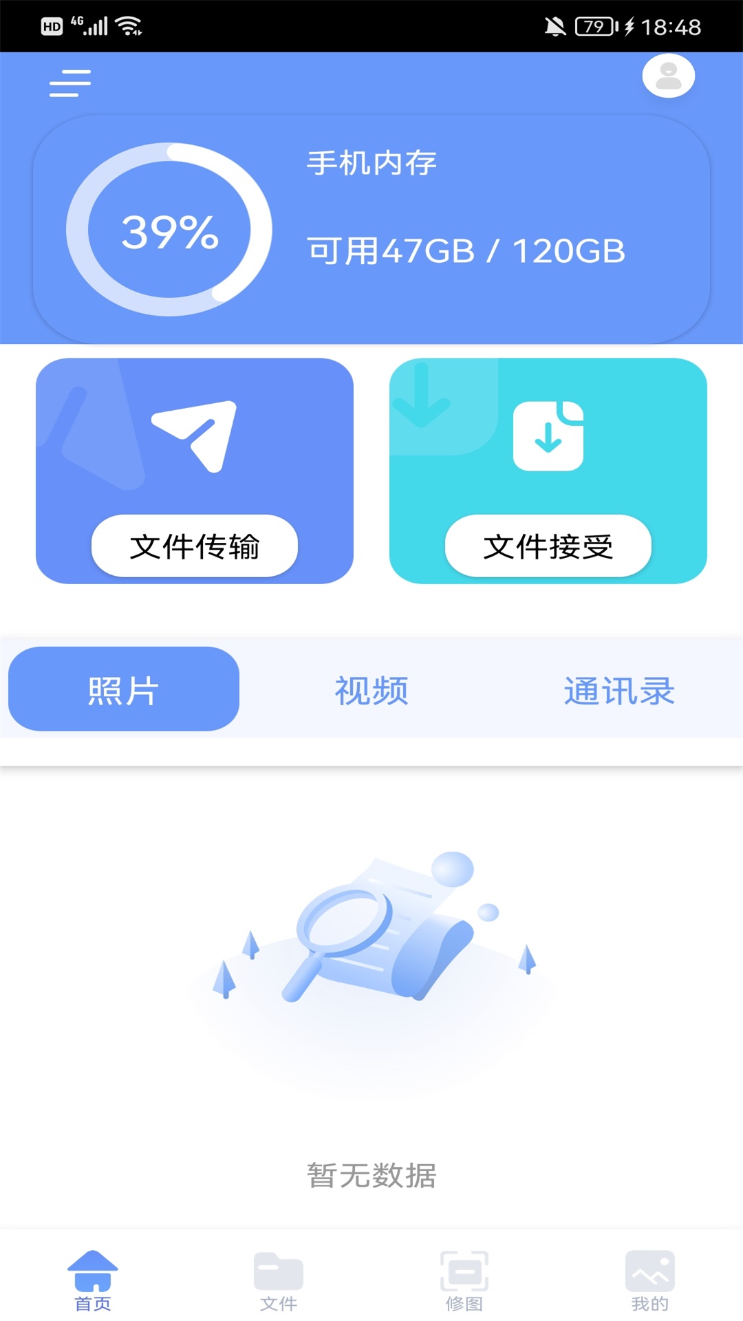 应用截图1预览