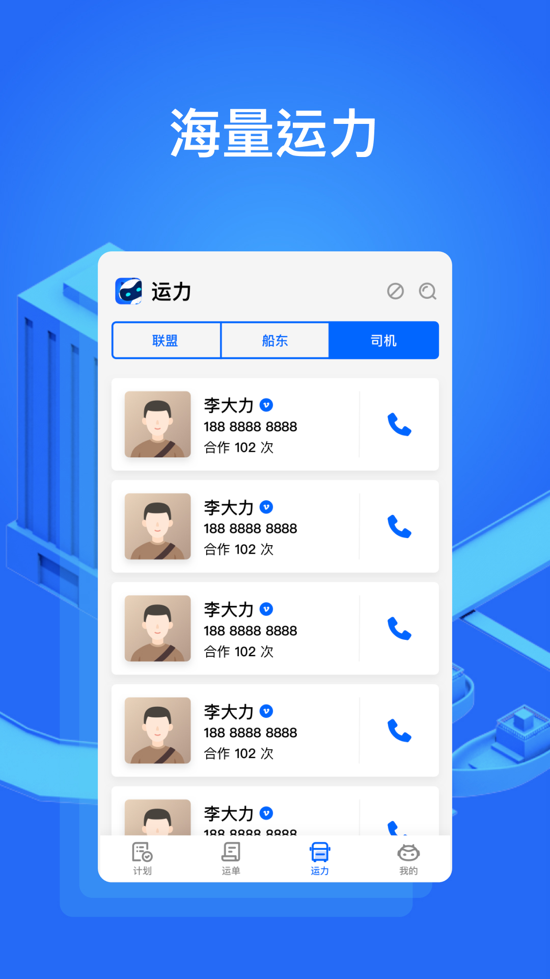 大易货主v6.0.48截图1