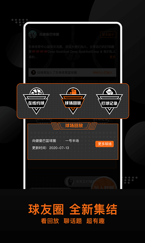 球记v5.7.9截图3