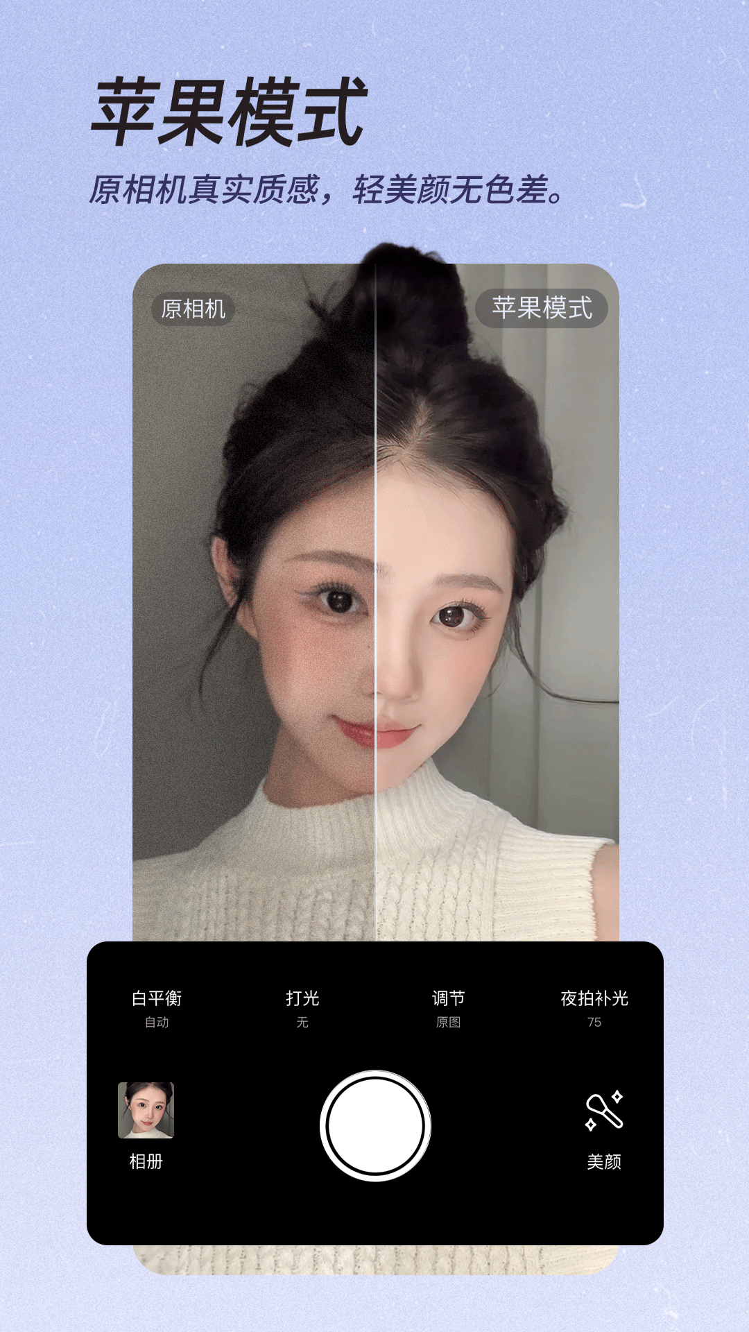 美颜相机v11.9.40截图2