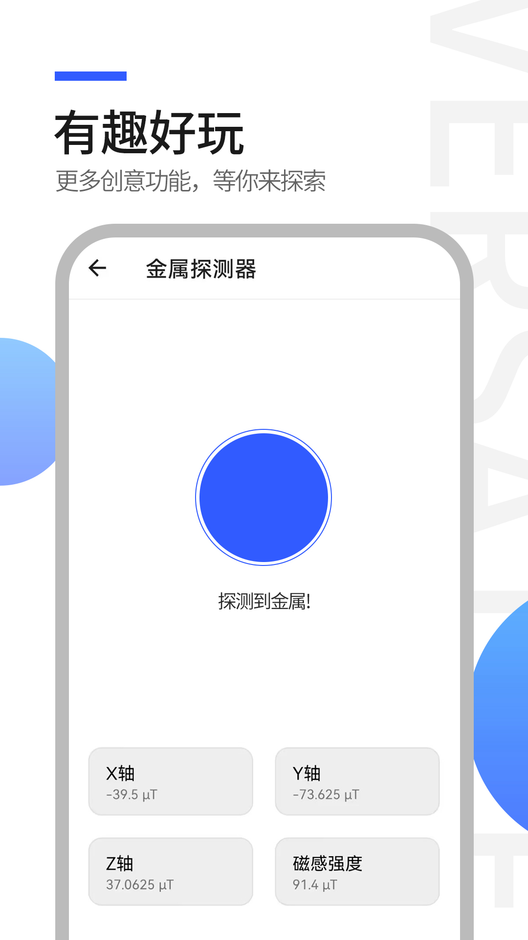 工具全能王v1.0.0截图3