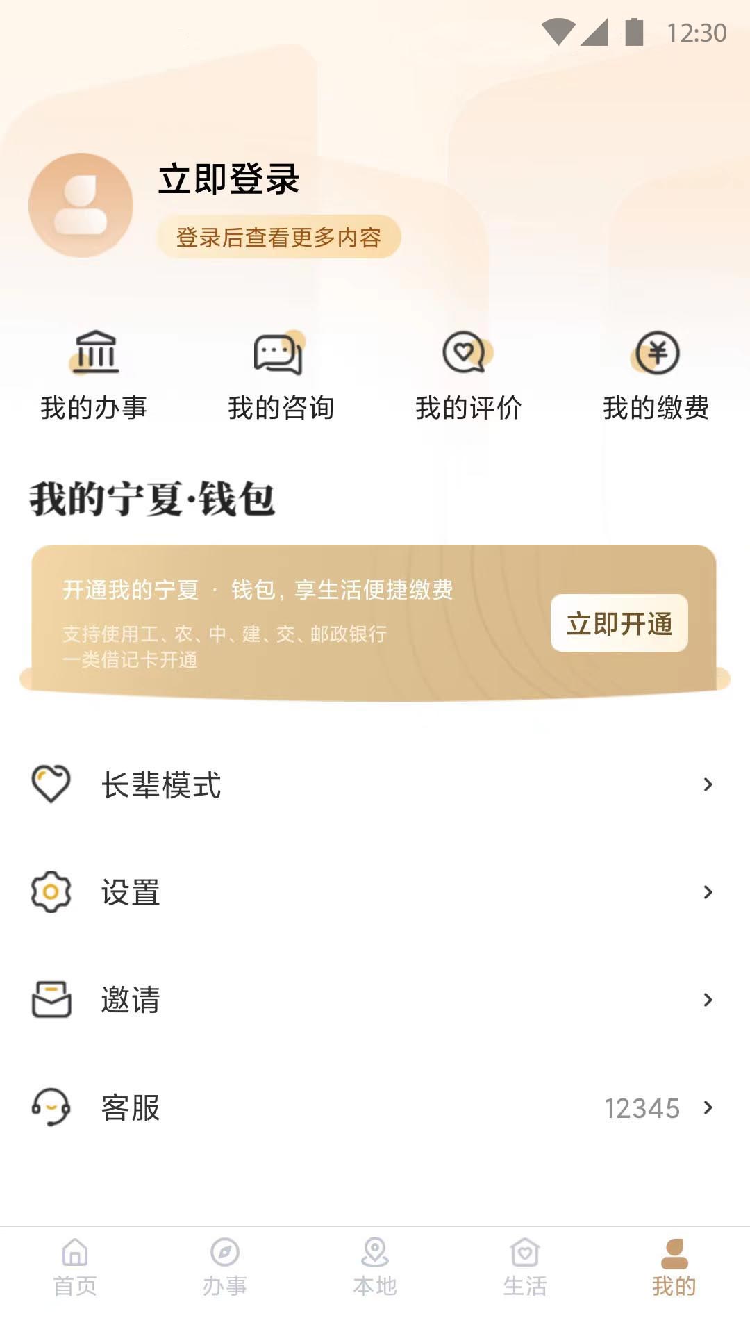 应用截图5预览